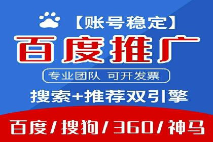 百度广告推广：从零开始到成功，预算如何分配？